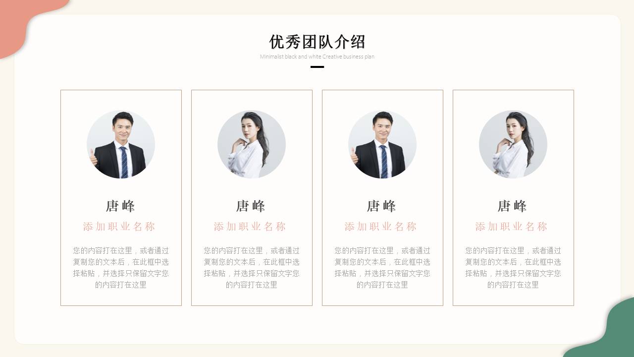 莫兰迪 (106).pptx